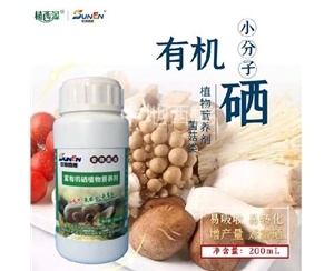 植物富硒強(qiáng)化劑-食用菌類