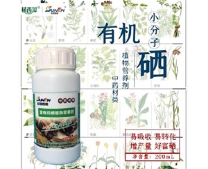 植物富硒強(qiáng)化劑-中藥材類